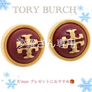 トリーバーチ(Tory Burch)の【新品】トリーバーチ ピアス ボルドー 専用袋付き(ピアス)