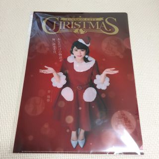 平 祐奈 クリアファイル 当選品 (女性タレント)