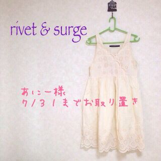 リベットアンドサージ(rivet & surge)のあにー様 ７/３１までお取り置き(ひざ丈ワンピース)