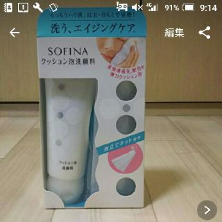 ソフィーナ(SOFINA)のソフィーナ  クッション泡洗顔料(洗顔料)