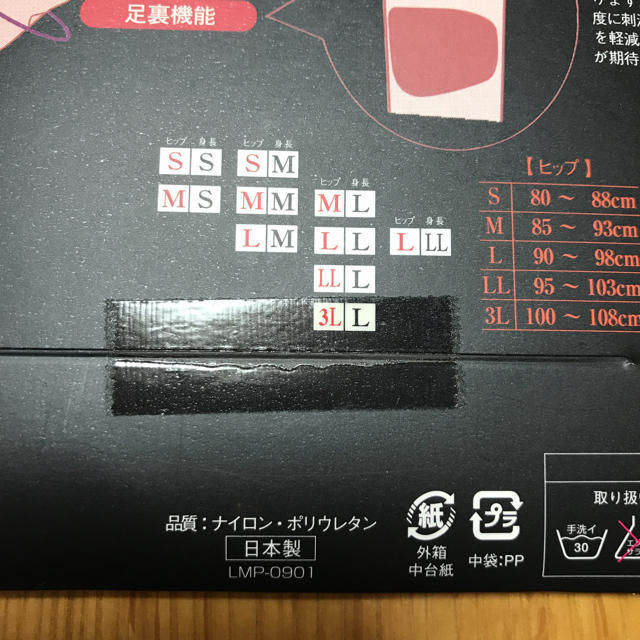 MARUKO(マルコ)のタッキー様専用❤︎新品未使用  MARUKO ストッキング 黒 レディースのレッグウェア(タイツ/ストッキング)の商品写真
