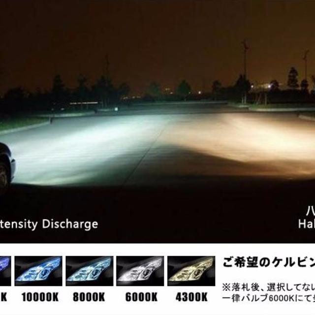 yuu様専用 増強型H4 Hi/Loスライド式 超薄型バラスト HIDキット 自動車/バイクの自動車(汎用パーツ)の商品写真