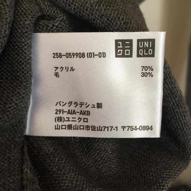 UNIQLO(ユニクロ)のXSサイズ ユニクロ Vネックトップス レディースのトップス(ニット/セーター)の商品写真