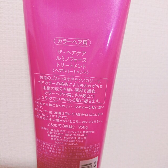 SHISEIDO (資生堂)(シセイドウ)の【お得！サロン専売品】✨資生堂 ルミノフォース トリートメント✨  コスメ/美容のヘアケア/スタイリング(トリートメント)の商品写真