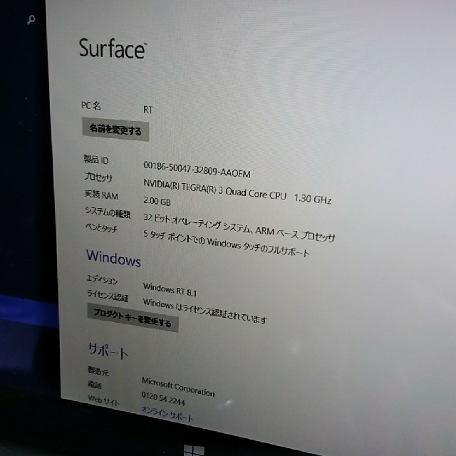 Surface RT 32GB Microsoft サーフェイス