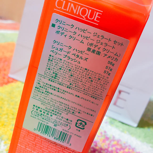 CLINIQUE(クリニーク)の新品 CLINIQUE クリニーク ハッピージェラートセット ボディクリーム コスメ/美容のボディケア(ボディクリーム)の商品写真