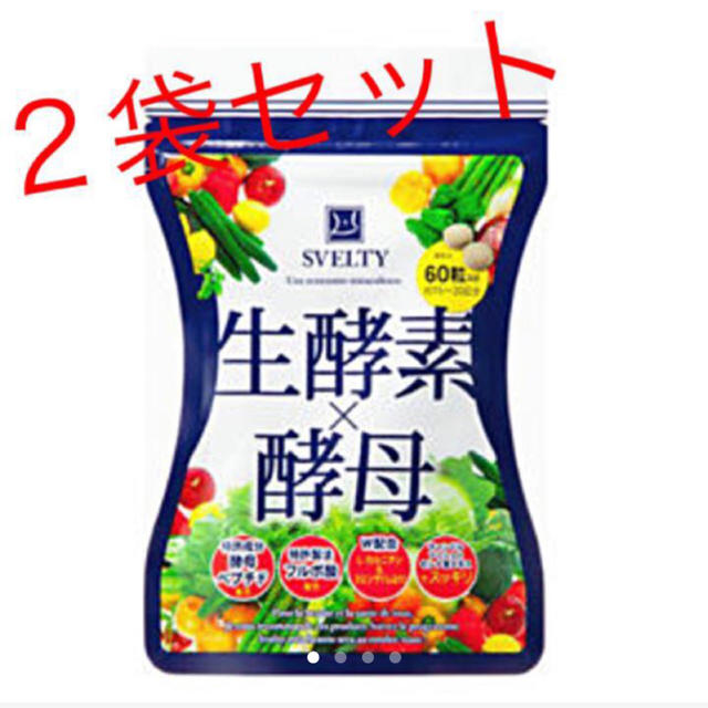 イムノス スベルティ 生酵素×酵母 ６０粒入り×２袋 食品/飲料/酒の健康食品(その他)の商品写真