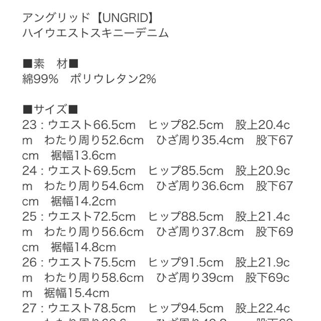 Ungrid(アングリッド)の＊アンジー様専用 ungrid ハイウエストスキニーデニム GLAY レディースのパンツ(デニム/ジーンズ)の商品写真