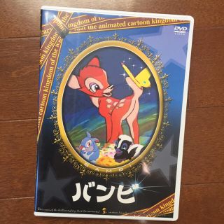 ディズニー(Disney)のバンビ DVD(キッズ/ファミリー)