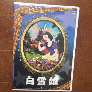 ディズニー(Disney)の白雪姫 DVD(キッズ/ファミリー)