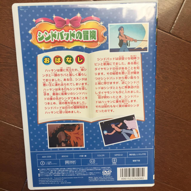 Disney シンドバットの冒険 Dvdの通販 By ななみん S Shop ディズニーならラクマ