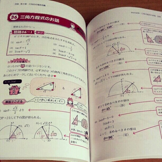 数学 坂田 アキラ