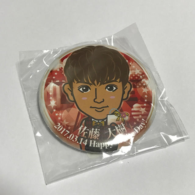 EXILE(エグザイル)のEXILE 佐藤大樹 ホワイトデー 缶バッジ エンタメ/ホビーのタレントグッズ(その他)の商品写真