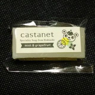 castanetせっけん☆グレープフルーツとミント(その他)