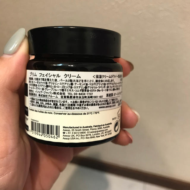 Aesop 化粧水 美容液 クリーム 2