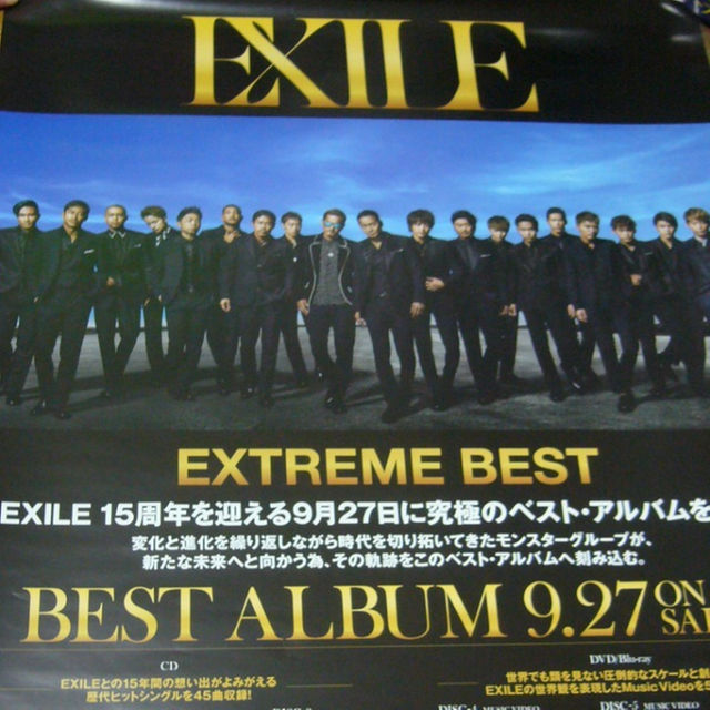 レア B2大 ポスター EXILE EXTREME BEST aの通販 by peace地球's レア B2大 ポスター EXILE EXTREME BEST aの通販 by peace地球's
