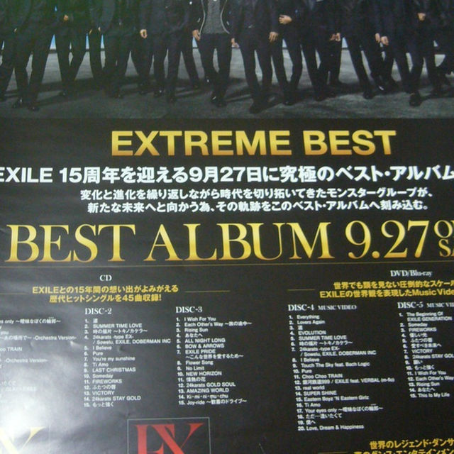 レア B2大 ポスター EXILE EXTREME BEST aの通販 by peace地球's レア B2大 ポスター EXILE EXTREME BEST aの通販 by peace地球's