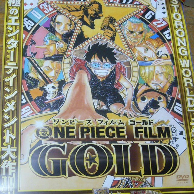 ワンピースフィルムシリーズ B2ポスター 強う ワンピースフィルムシリーズ B2ポスター 強う