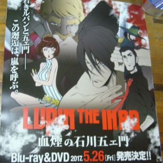 ポスター ルパン三世のフリマアイテム一覧 ポスター ルパン三世のフリマアイテム一覧