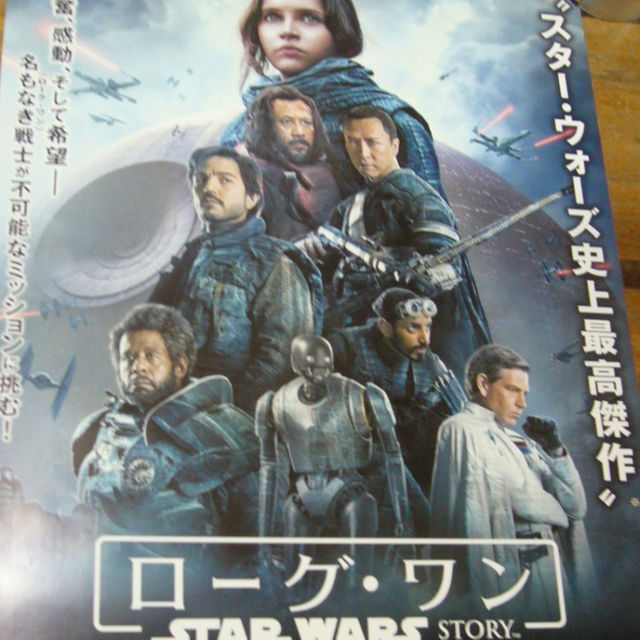 スターウォーズ　限定　ポスター　値段交渉可能