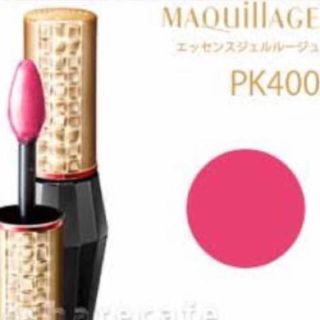 マキアージュ(MAQuillAGE)の《未使用》マキアージュリップ(口紅)