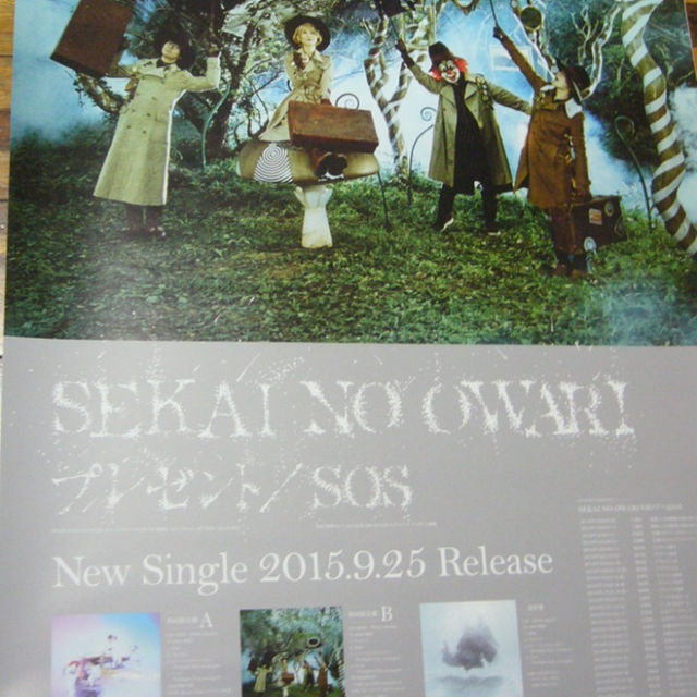 貴重レア B2大 ポスター Sekai No Owari Sos プレゼントの通販 By Peace地球 S Shop ラクマ