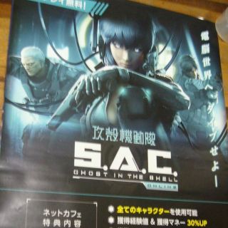 ポスター 攻殻機動隊のフリマアイテム一覧 ポスター 攻殻機動隊のフリマアイテム一覧