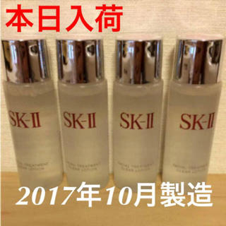 エスケーツー(SK-II)のSK-II フェイシャルトリートメントエッセンス 4本(化粧水/ローション)