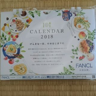 ファンケル(FANCL)の卓上カレンダー  2018(カレンダー/スケジュール)