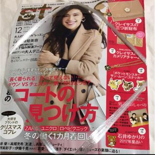 クレイサス(CLATHAS)の新品！steady 2016 12月号 付録付き(ファッション)