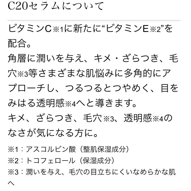 Obagi(オバジ)のオバジC20 コスメ/美容のスキンケア/基礎化粧品(美容液)の商品写真