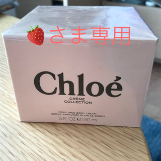 クロエ(Chloe)のクロエ ボディクリーム 150ml(ボディクリーム)