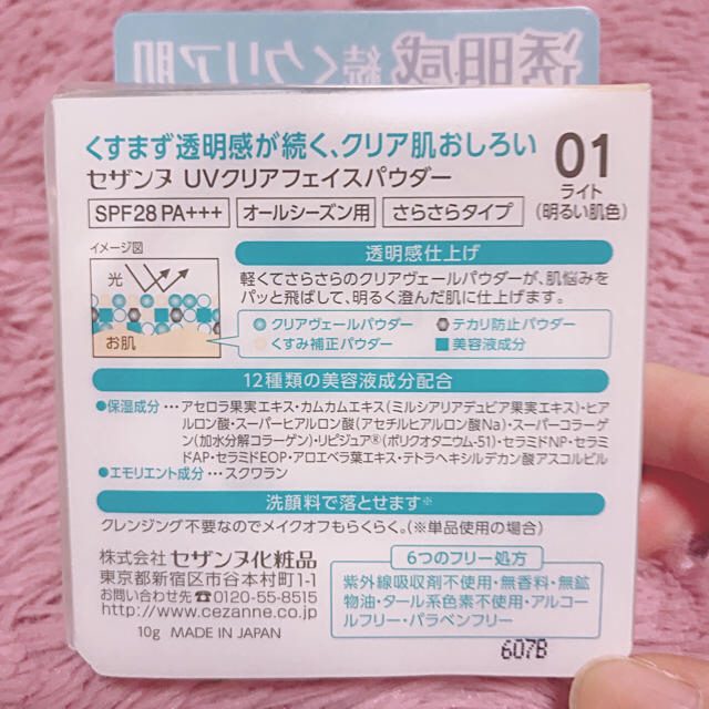 CEZANNE（セザンヌ化粧品）(セザンヌケショウヒン)のセザンヌ フェイスパウダー コスメ/美容のベースメイク/化粧品(フェイスパウダー)の商品写真