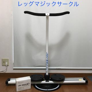 レッグマジック サークル(LEG MAGIC CIRCLE)/エクササイズマシン(トレーニング用品)