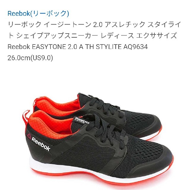 Reebok(リーボック)のReebok　イージートーン レディースの靴/シューズ(スニーカー)の商品写真