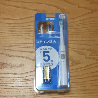 オムロン(OMRON)の【新品未使用】音波式電動歯ブラシ オムロン(電動歯ブラシ)