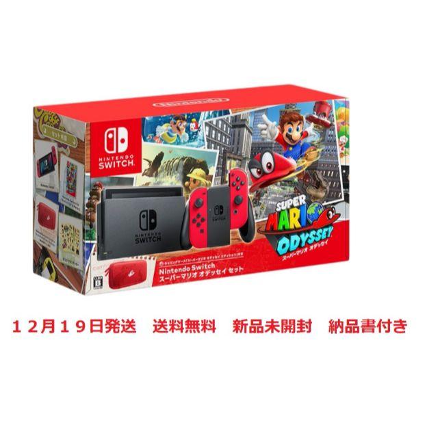 ☆即日発送　　Nintendo Switch 　スーパーマリオオデッセイ