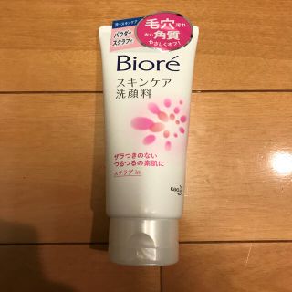 ビオレ(Biore)のBiore ビオレ スキンケア洗顔料 新品未開封(洗顔料)