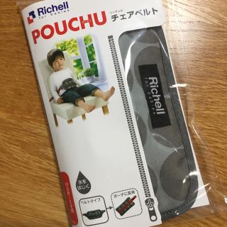 リッチェル(Richell)のakane様専用。Richellリッチェル チェアベルト(その他)