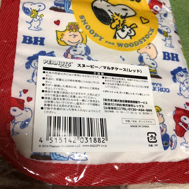 SNOOPY(スヌーピー)のスヌーピー  マルチケース キッズ/ベビー/マタニティのマタニティ(母子手帳ケース)の商品写真