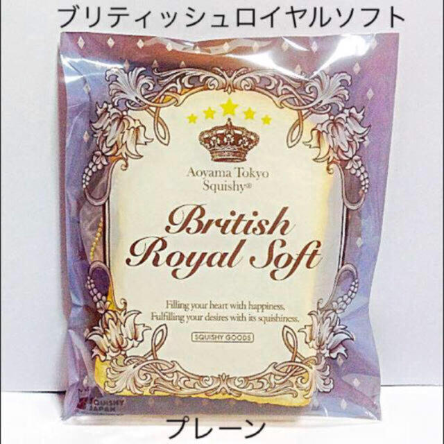 ブルーム ブリティッシュロイヤルソフト 食パン スクイーズの ブルーム ブリティッシュロイヤルソフト 食パン スクイーズの