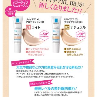La Roche Posay ラ ロッシュ ポゼ Uvイデア Xl プロテクションbb 01の通販 By なな ラロッシュポゼならラクマ La Roche Posay ラ ロッシュ ポゼ Uvイデア Xl プロテクションbb 01の通販 By なな ラロッシュポゼならラクマ