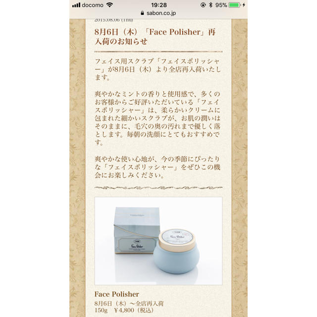 SABON フェイスポリッシャー コスメ/美容のスキンケア/基礎化粧品(洗顔料)の商品写真