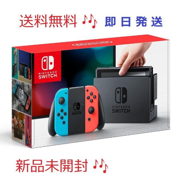 12/19発送可　早い者勝ち！送料無料 Nintendo Switch ネオン