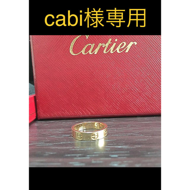 Cartier(カルティエ)のcabi様専用 ラブリング レディースのアクセサリー(リング(指輪))の商品写真