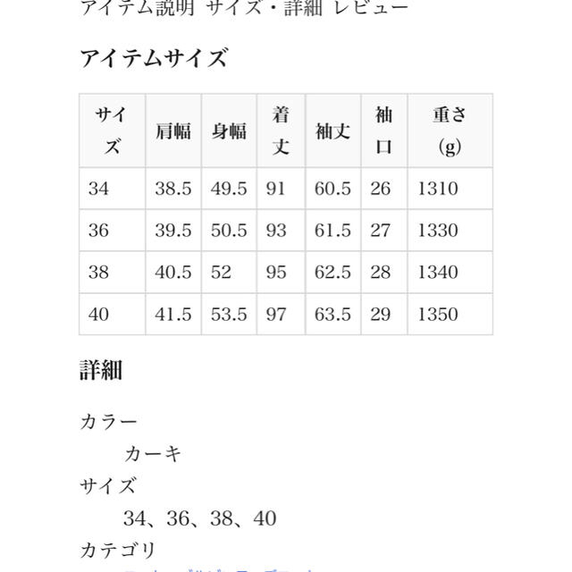 IENA(イエナ)のririsuke様専用  IENA モッズコート  カーキ サイズ40 レディースのジャケット/アウター(モッズコート)の商品写真