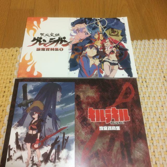 グレンラガン キルラキル設定書の通販 By Tatsuking S Shop ラクマ