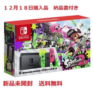 ニンテンドースイッチ(Nintendo Switch)の☆専用☆新品未開封☆Nintendo Switch　スプラトゥーン2セット(家庭用ゲーム機本体)