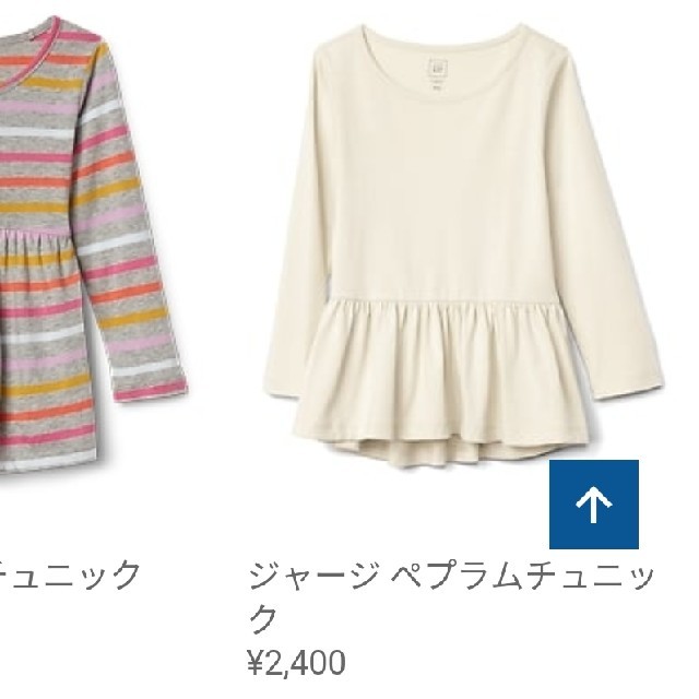 babyGAP(ベビーギャップ)の2,400円→899円✨【新品】babyGAP✨オフホワイトチュニック✨80 キッズ/ベビー/マタニティのベビー服(~85cm)(シャツ/カットソー)の商品写真