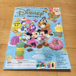 ディズニー(Disney)のディズニー 年賀状デザイン集(使用済み切手/官製はがき)